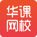 中华考试网app手机赚钱软件
