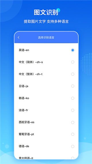 傲软PDF转换器官方版手机赚钱软件截图1