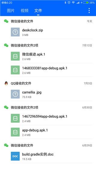 微痕记app手机赚钱软件截图5