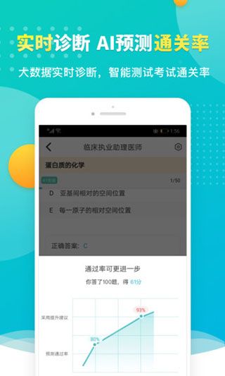 易考必过App手机赚钱软件截图4