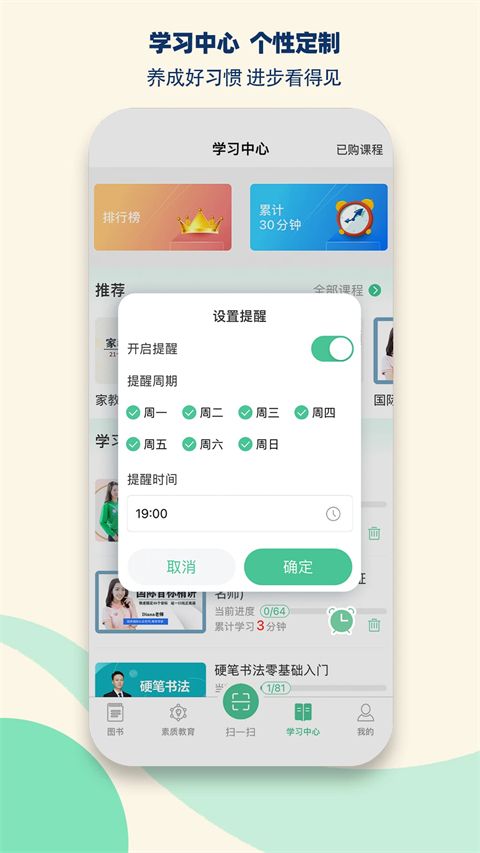 状元共享课堂app手机赚钱软件截图3