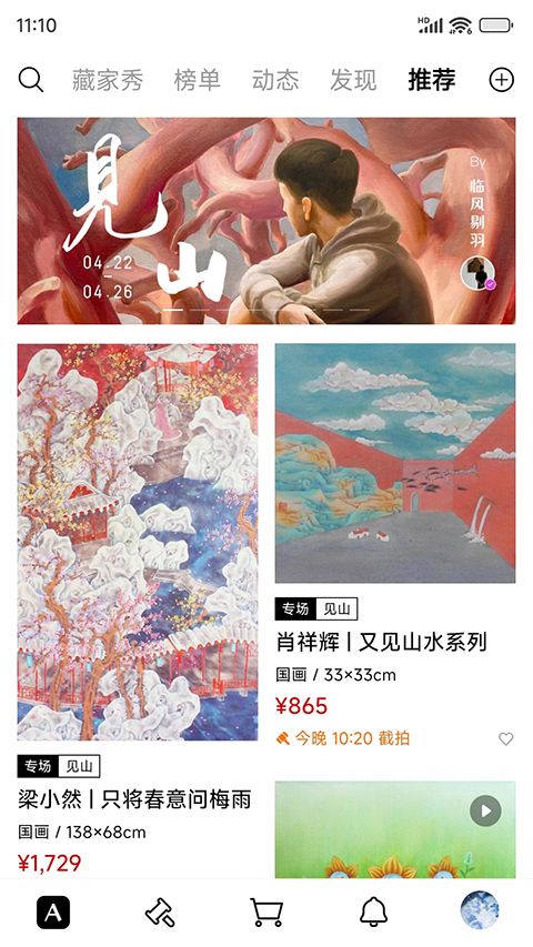 artand数字藏品app手机赚钱软件截图5