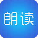 文字朗读神器官方版手机赚钱软件