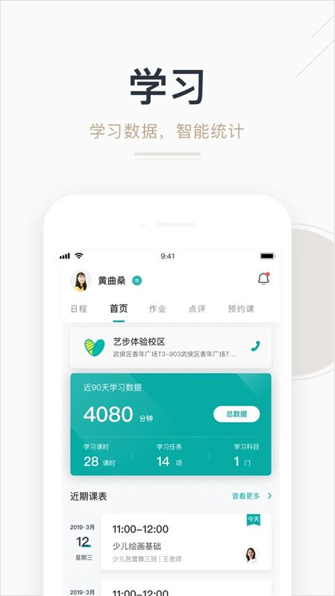 艺步app手机赚钱软件截图5