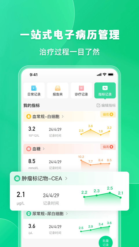 觅健app手机赚钱软件截图4