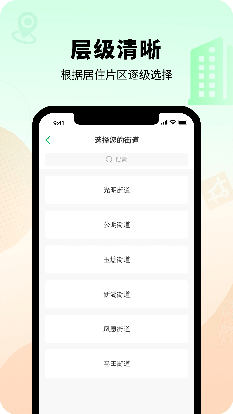智慧光明app手机赚钱软件截图1