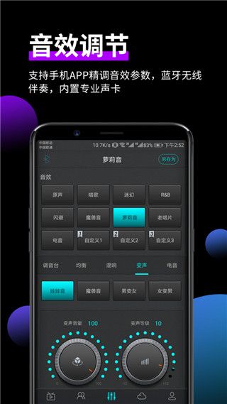 森然音频app手机赚钱软件截图3