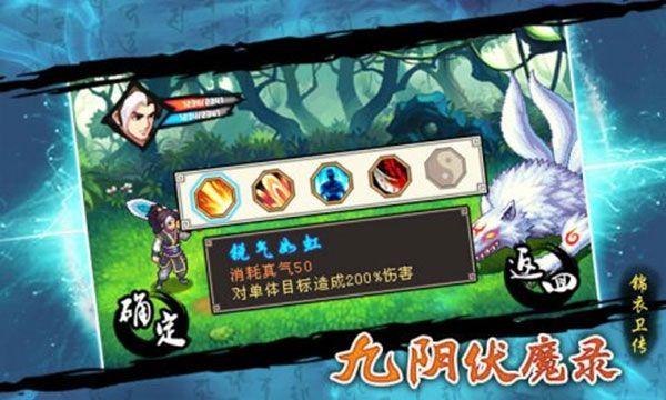 九阴伏魔录手游最新版手机赚钱软件截图2