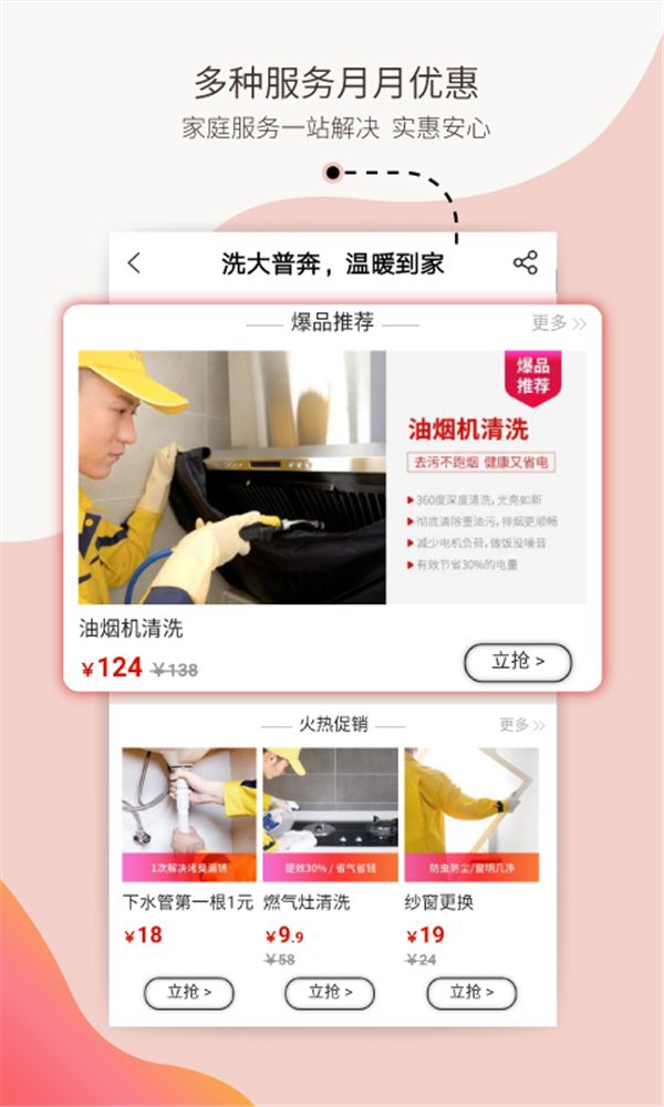 e城e家ios版手机赚钱软件截图3