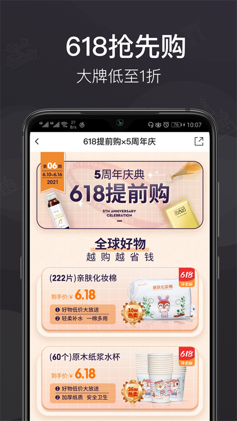 洋老板app手机赚钱软件截图3