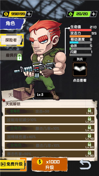 我枪里没有子弹游戏手机赚钱软件截图3