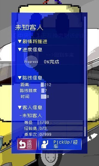 最后的计程车手机赚钱软件截图5