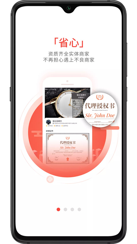 织网物联app手机赚钱软件截图4