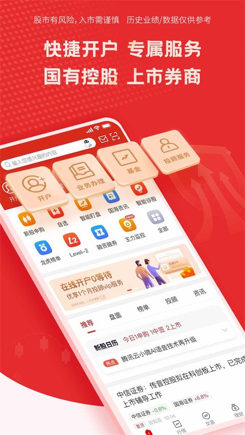 国海金探号手机版手机赚钱软件截图3