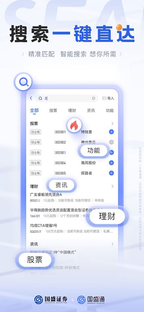 国盛通iPhone版手机赚钱软件截图4