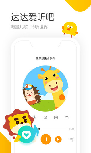 学趣乐园app手机赚钱软件截图3