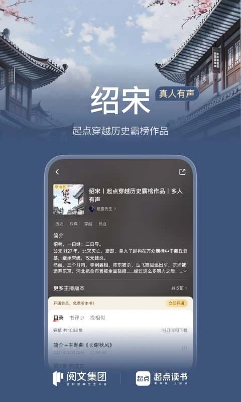 起点中文女生版手机赚钱软件截图4
