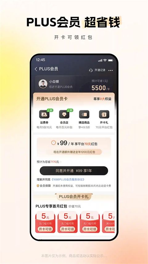 阿里巴巴鸿蒙版手机赚钱软件截图4