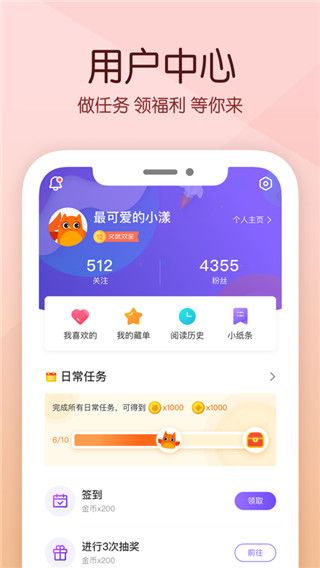 花漾搜索ios版手机赚钱软件截图5