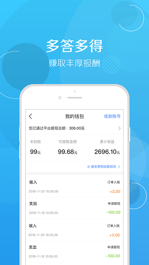 修车帮app手机赚钱软件截图5