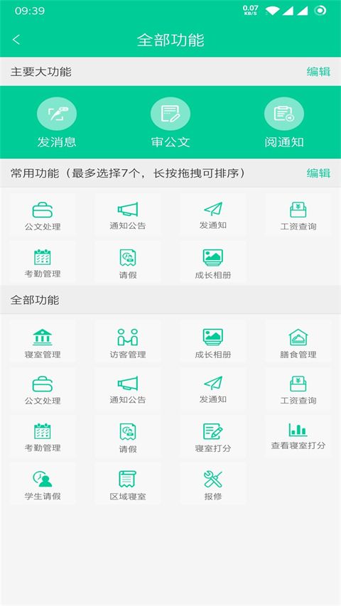乐教有道app手机赚钱软件截图2