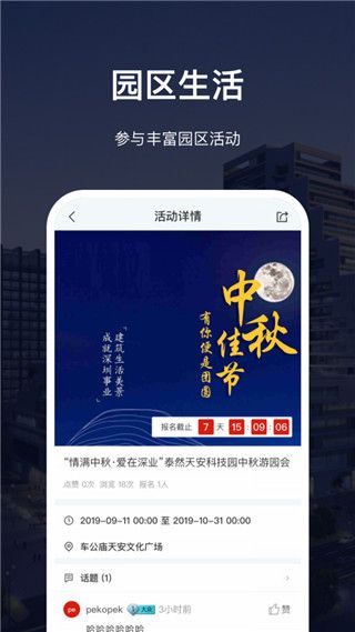 深慧通app手机赚钱软件截图2