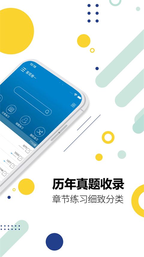 华云法考宝典app手机赚钱软件截图2