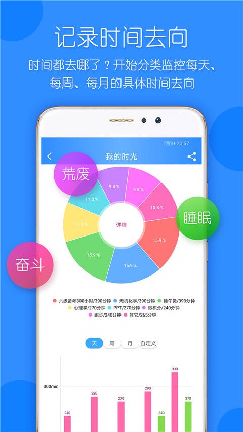 时光计划app手机赚钱软件截图3