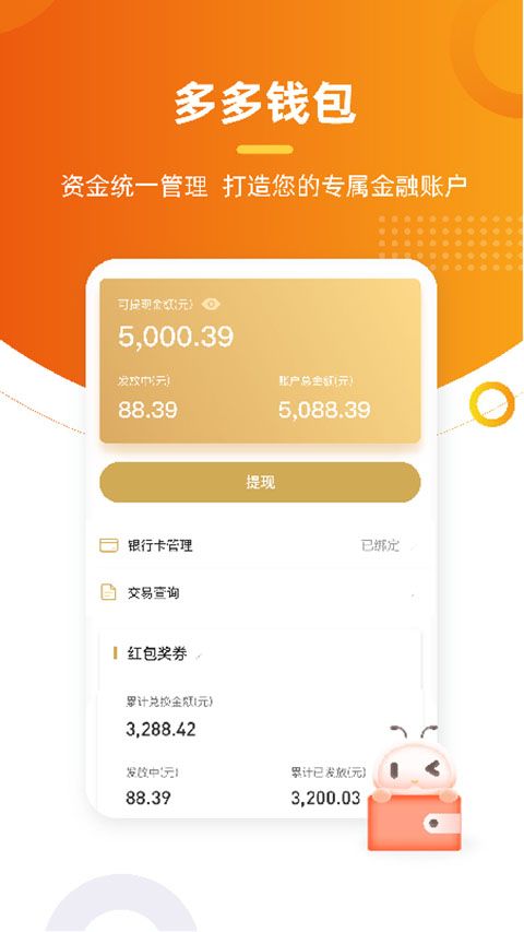 多多卖房app手机版手机赚钱软件截图4