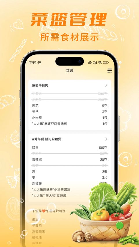 懒人食谱app手机赚钱软件截图2