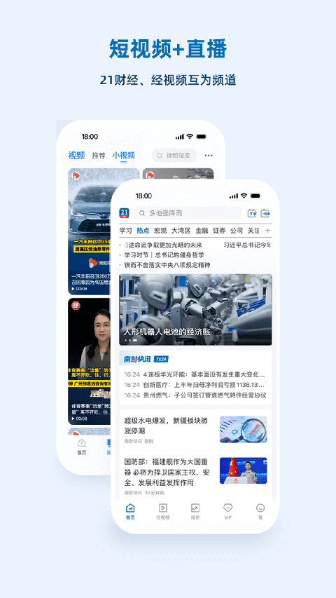 广东经视频App手机赚钱软件截图1