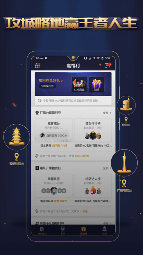 王者人生app手机赚钱软件截图1