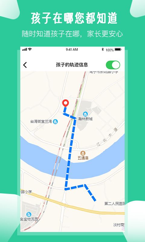 爱学生家长端app手机赚钱软件截图2