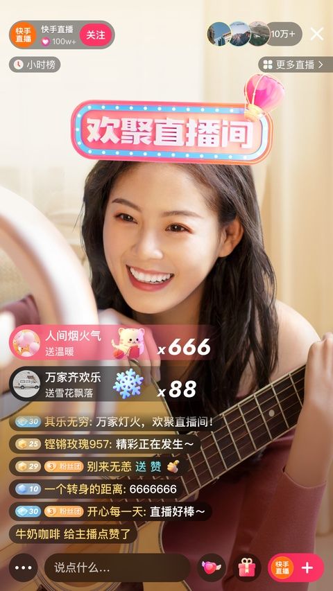 快手极速版ios版手机赚钱软件截图2