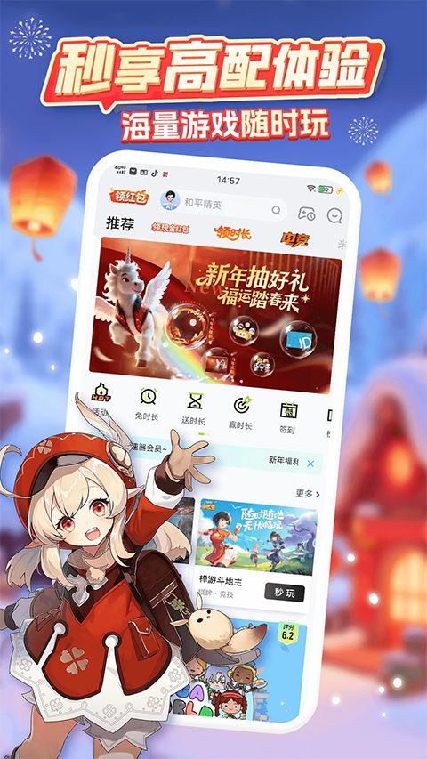 咪咕快游官方正版手机赚钱软件截图4