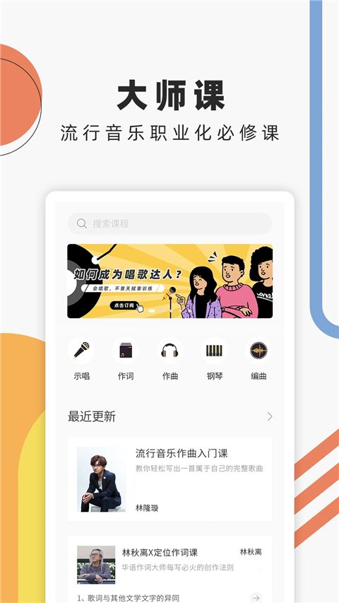音乐人星球app手机赚钱软件截图3
