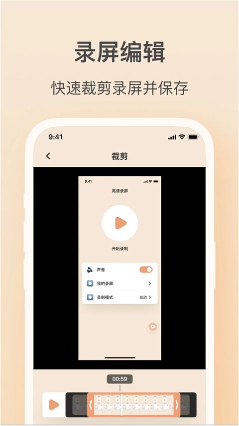 轻映录屏app手机赚钱软件截图2