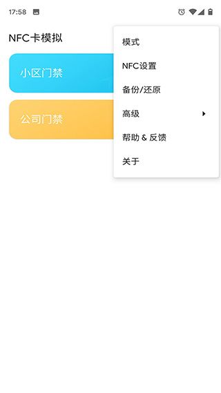 NFC卡模拟app手机赚钱软件截图4