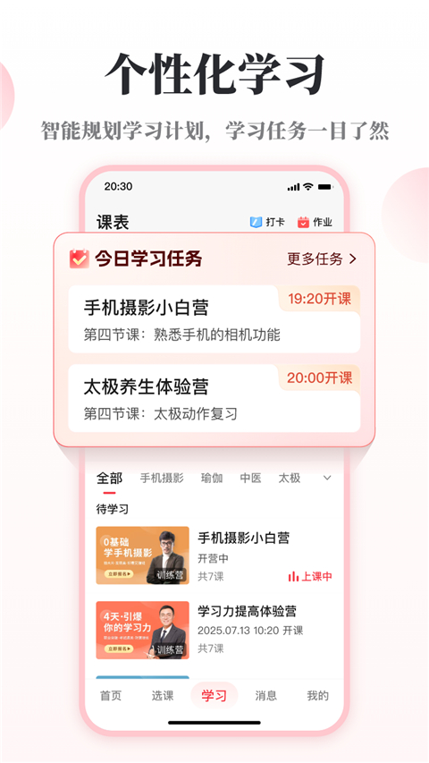 兴趣岛app手机赚钱软件截图1