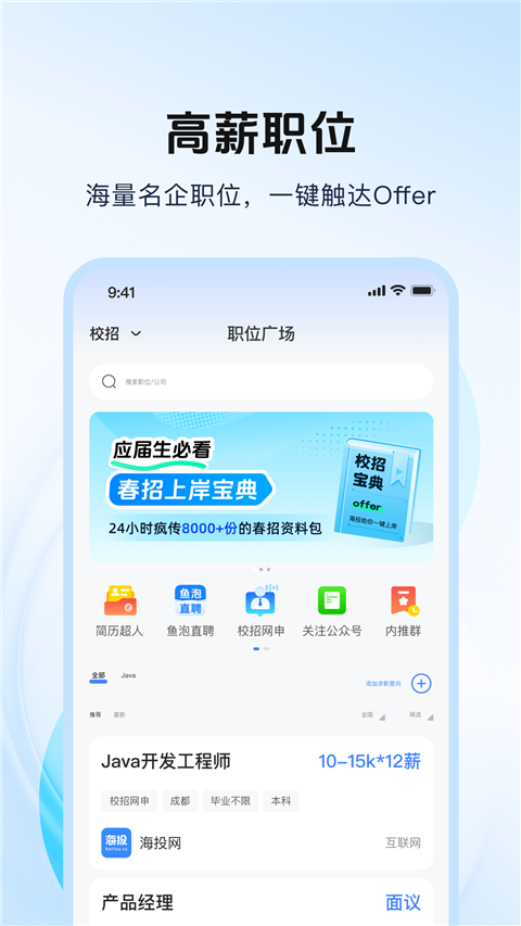 海投网app手机赚钱软件截图4