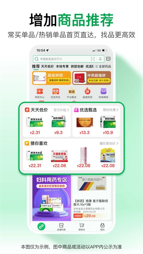 药帮忙app手机赚钱软件截图2