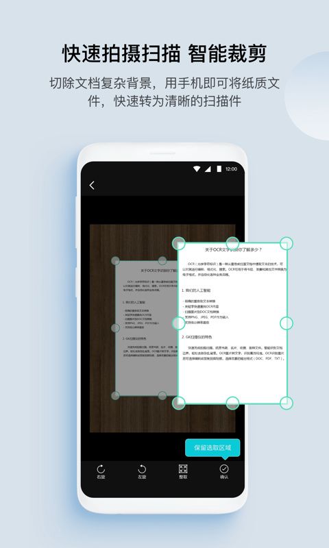 GK扫描仪app手机赚钱软件截图2