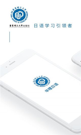 花梨日语app手机赚钱软件截图4