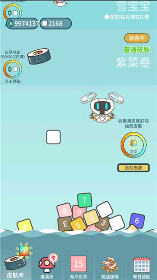 击退砖块游戏中文版手机赚钱软件截图1