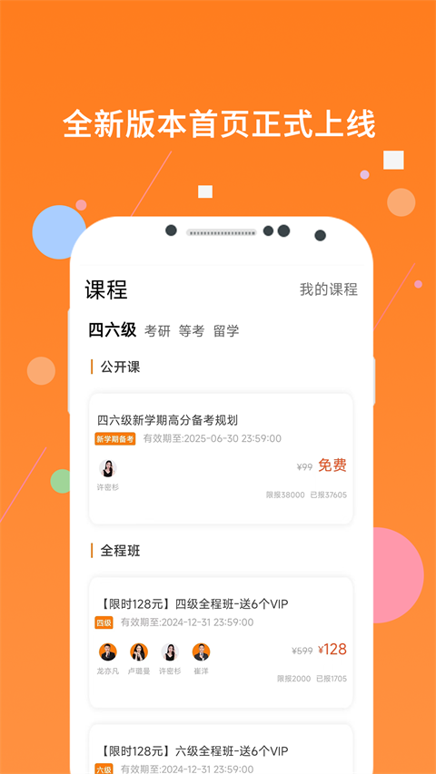 米考试四级听力app(英语四级米题库)官方版手机赚钱软件截图1