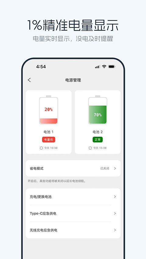 优智云家App手机赚钱软件截图3