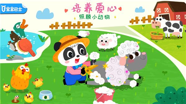 宝宝小牧场手机赚钱软件截图5