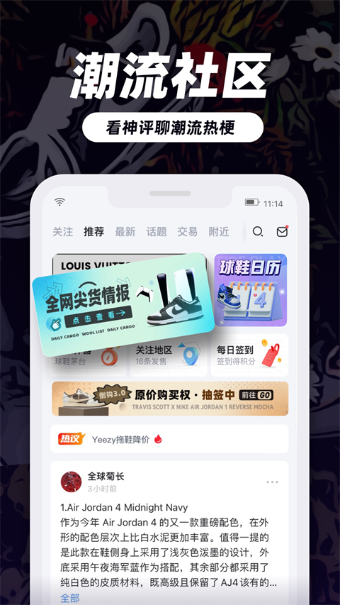 盯潮app手机赚钱软件截图3