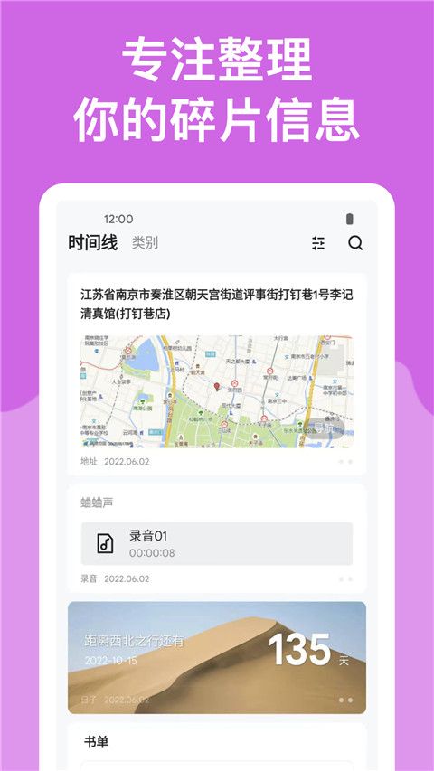 麻雀记app手机赚钱软件截图5