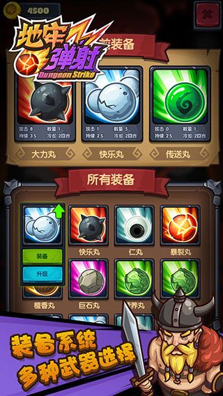 地牢弹射中文版手机赚钱软件截图3
